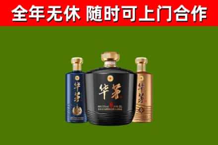 巴中烟酒回收华茅酒.jpg
