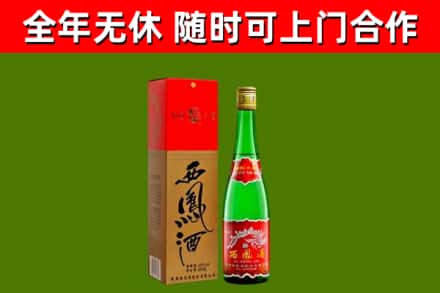 巴中烟酒回收西凤酒绿瓶.jpg