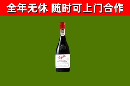 巴中烟酒回收奔富红酒.jpg