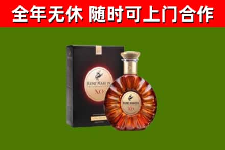 巴中烟酒回收人头马XO洋酒.jpg